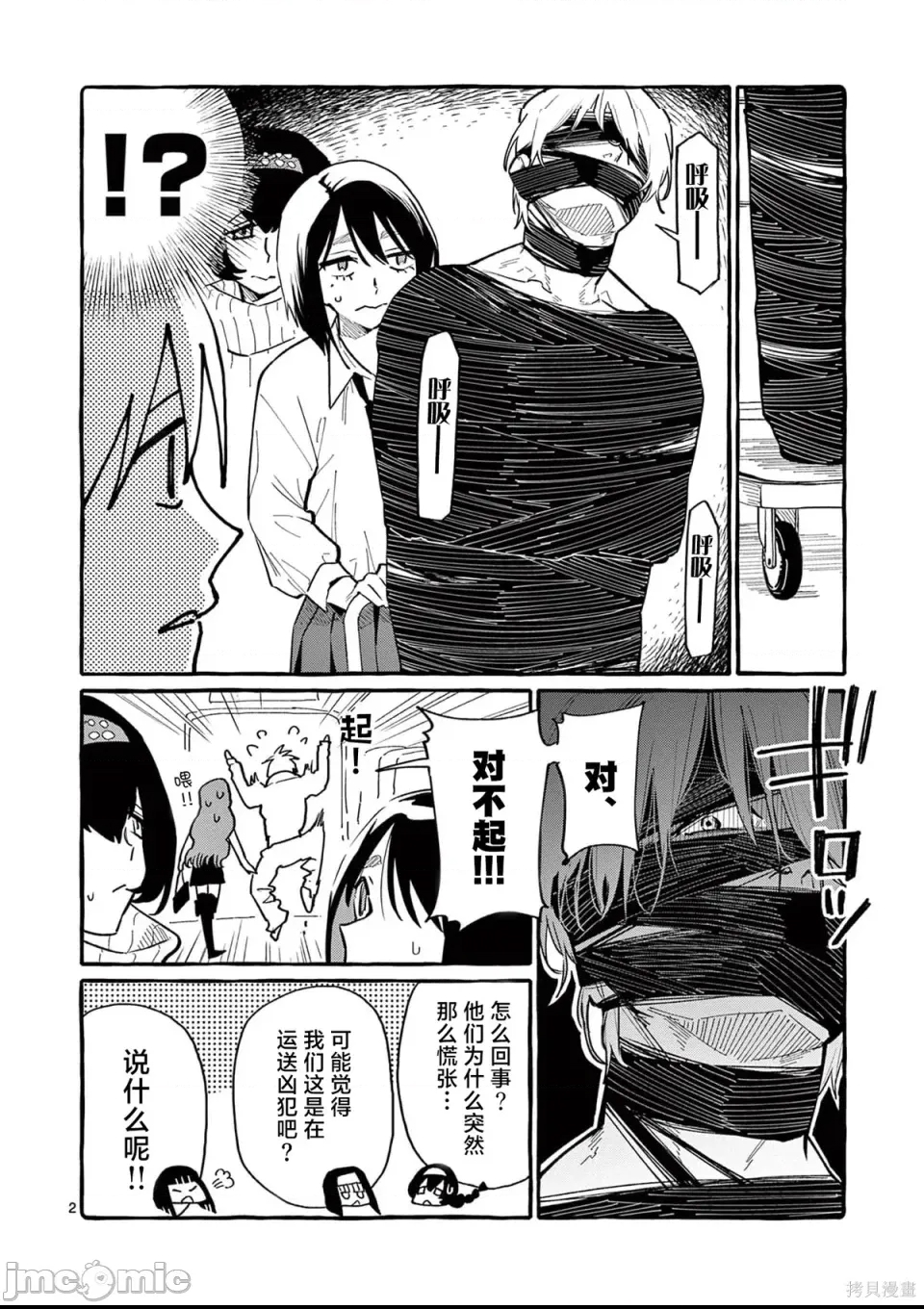 第 2 页