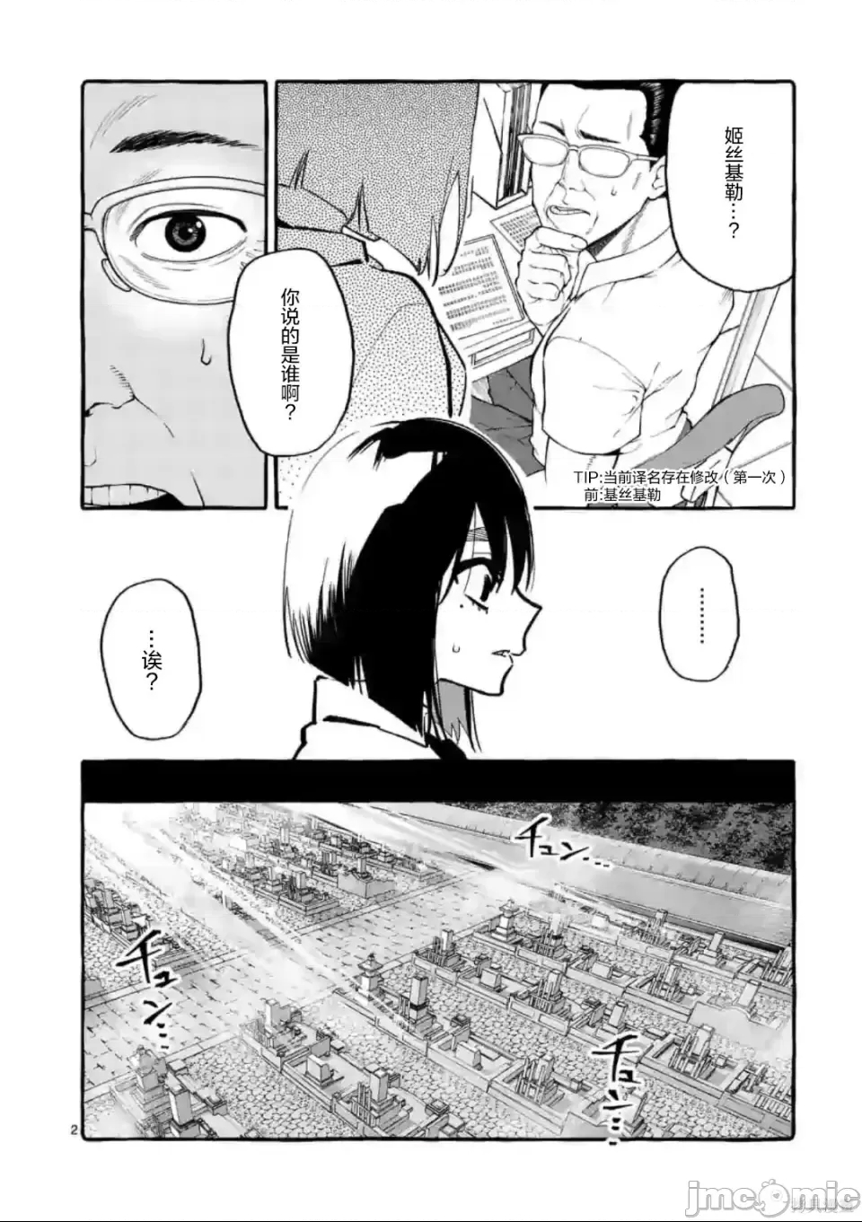 第 2 页