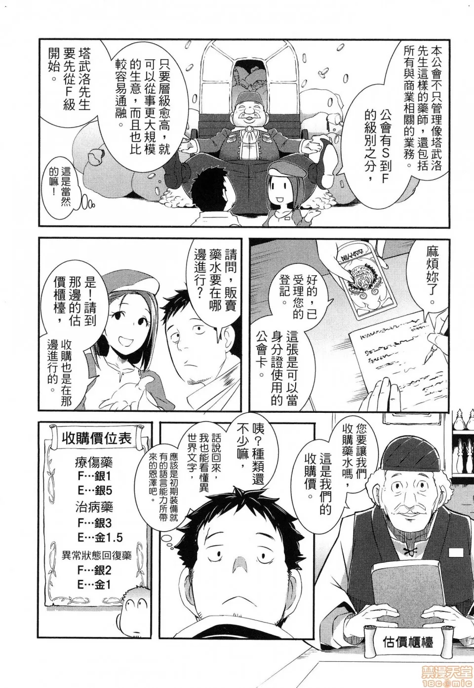 第 40 页