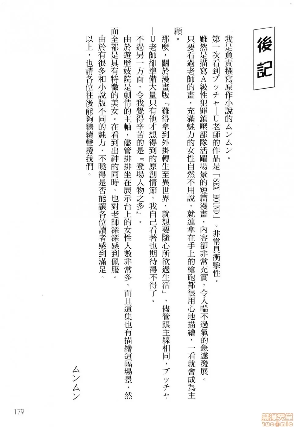 第 181 页