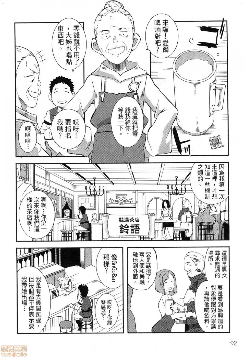 第 94 页