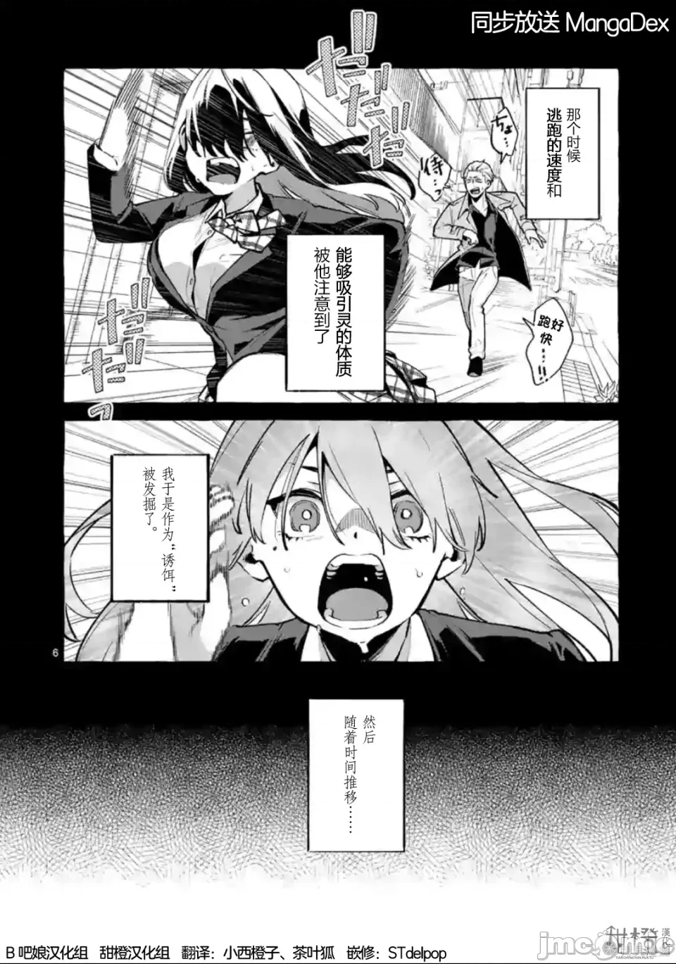 第 6 页