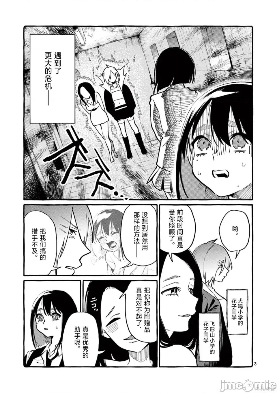 第 3 页