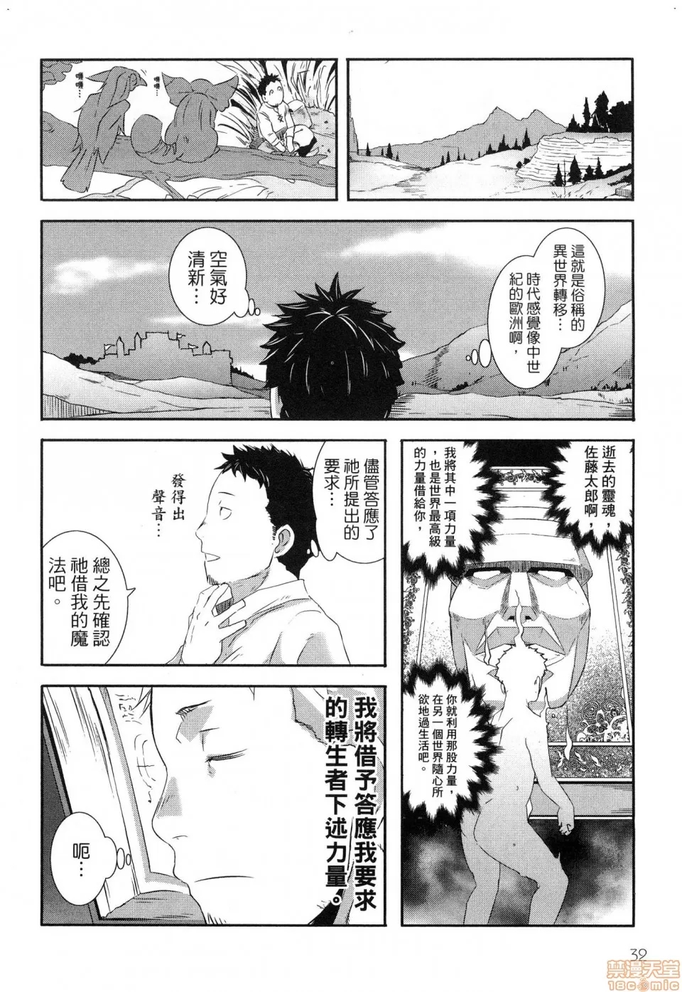 第 34 页