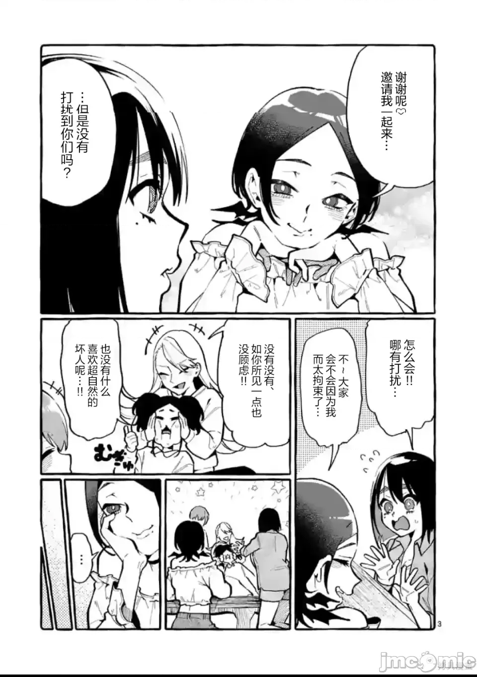 第 3 页