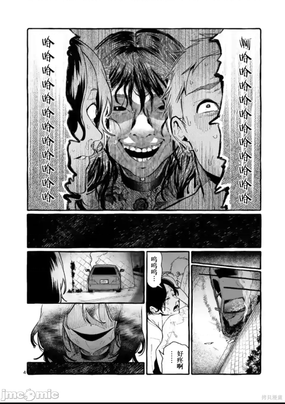第 4 页