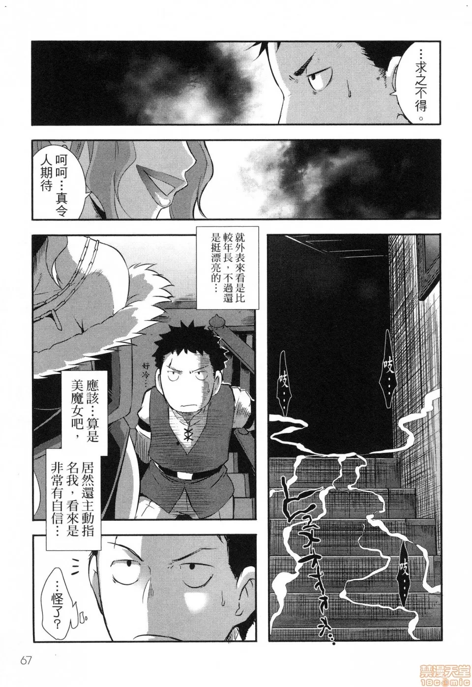 第 69 页