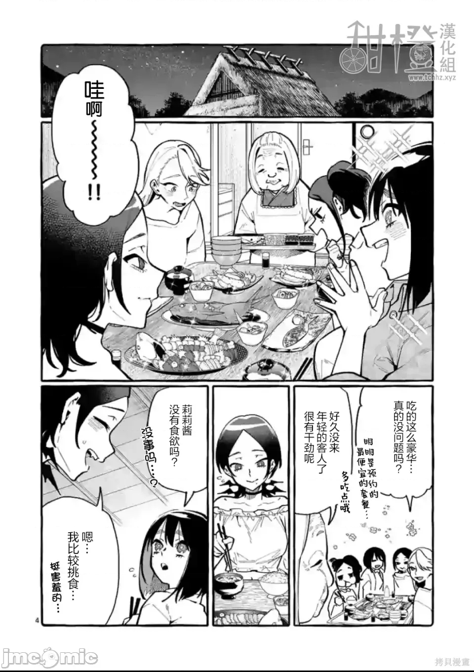 第 4 页