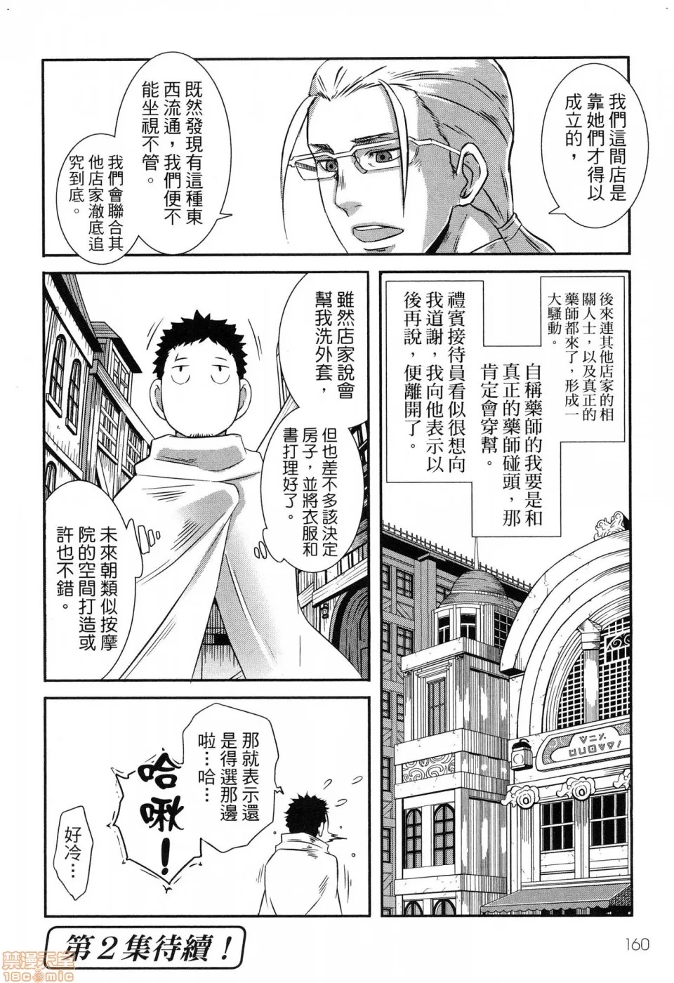第 162 页