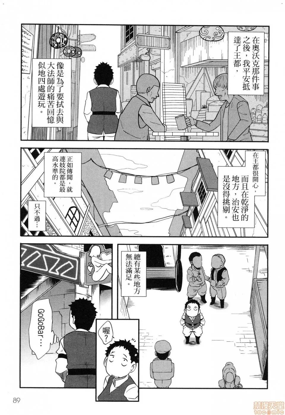 第 91 页