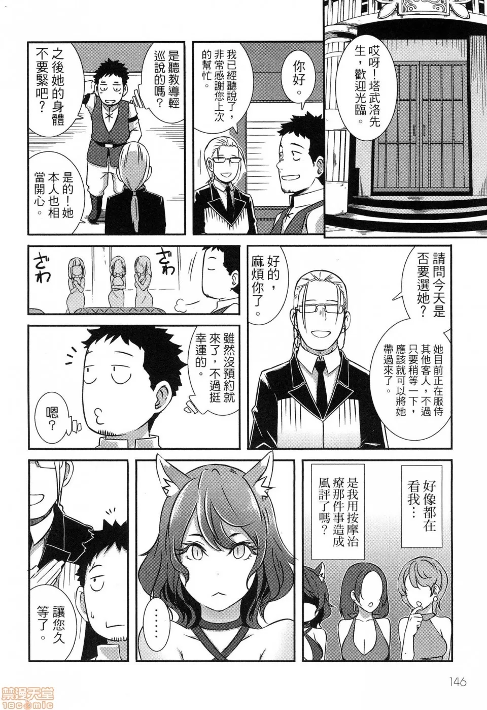 第 148 页