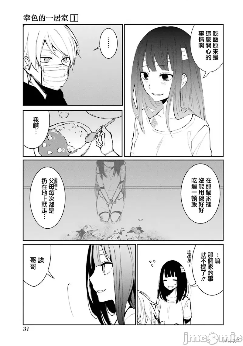 第 33 页
