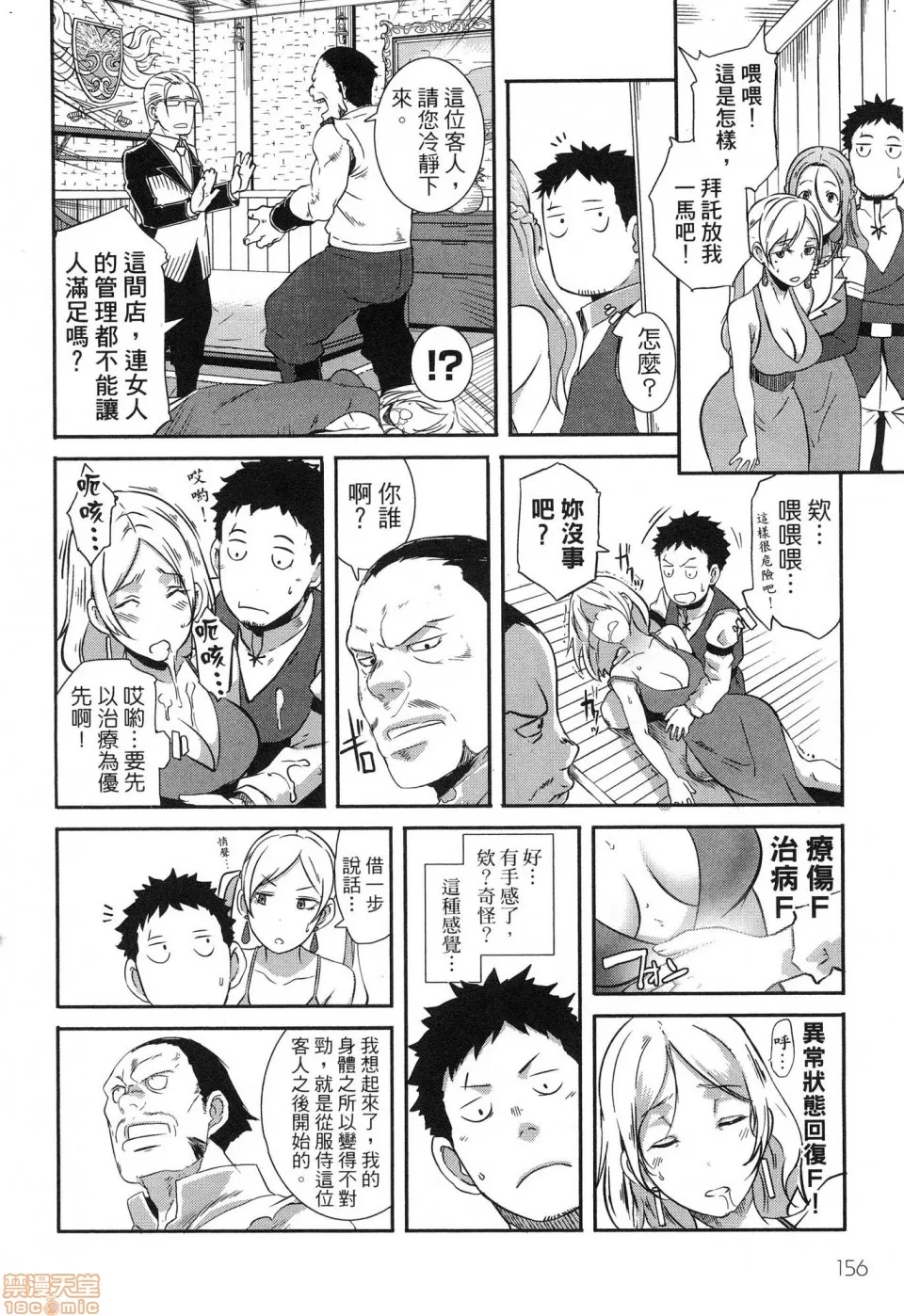第 158 页