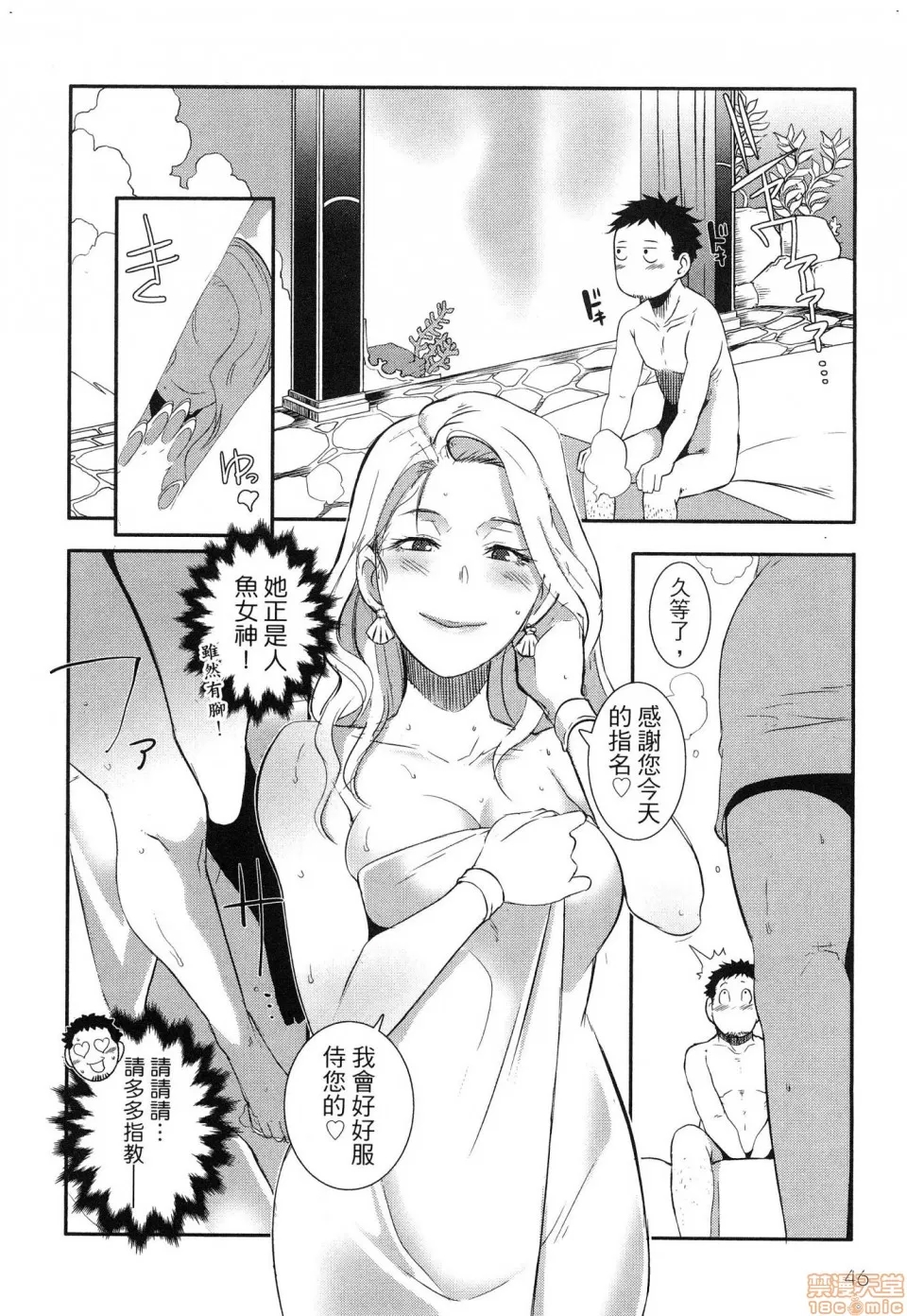 第 48 页