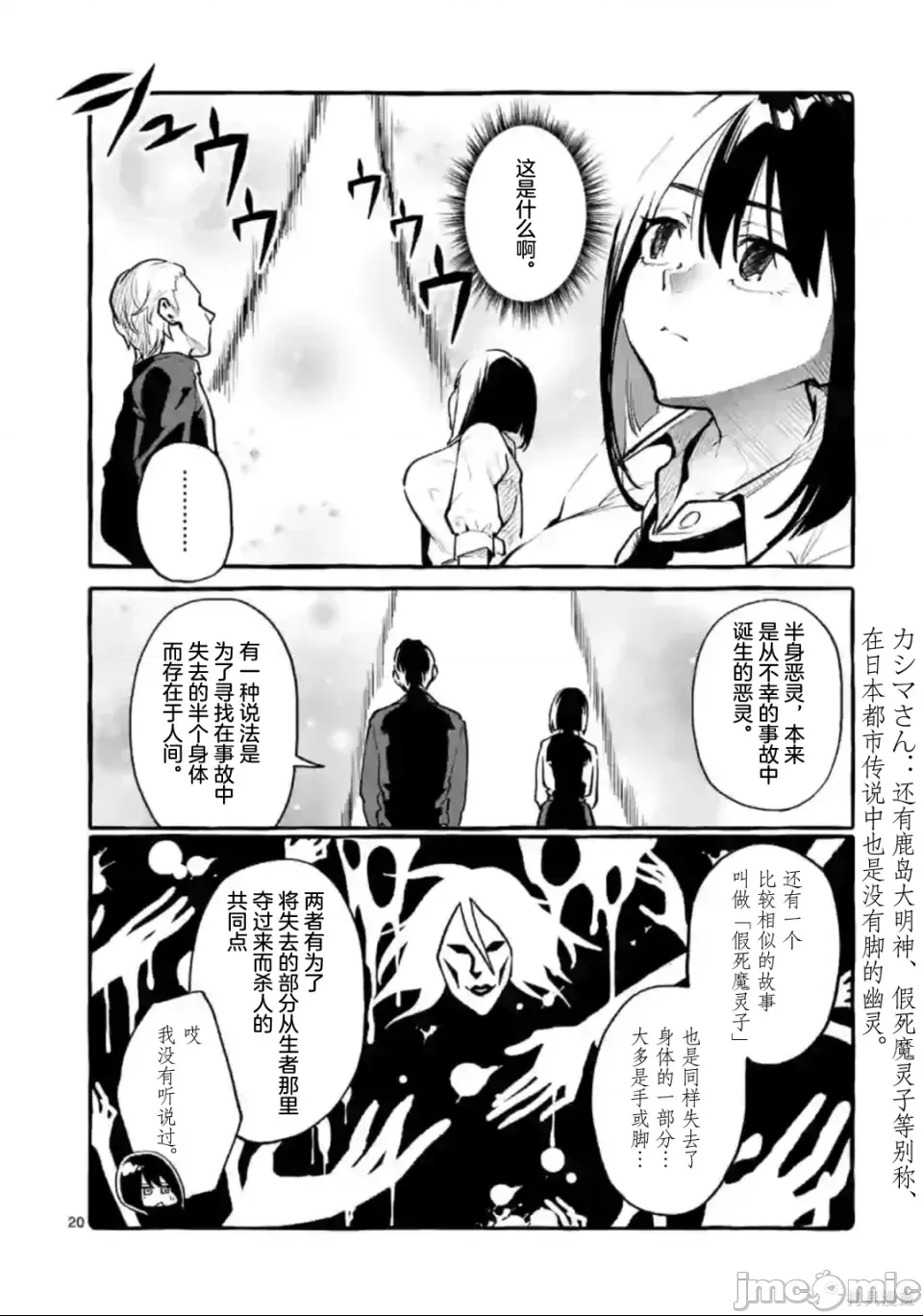第 20 页