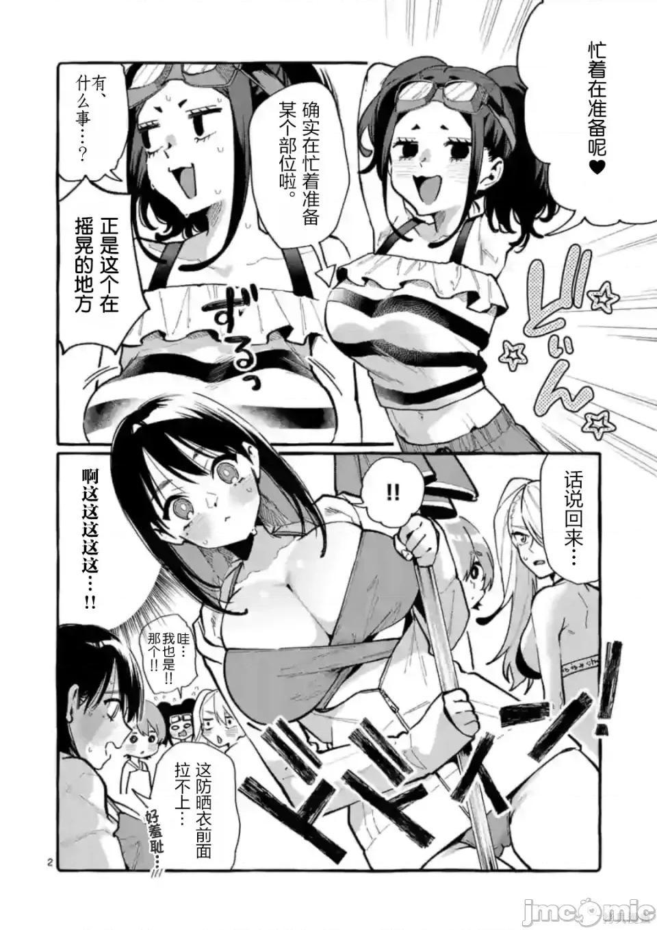 第 2 页