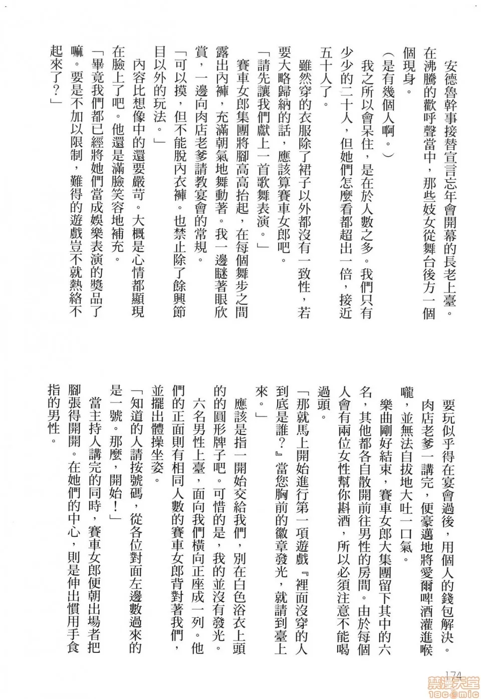 第 176 页