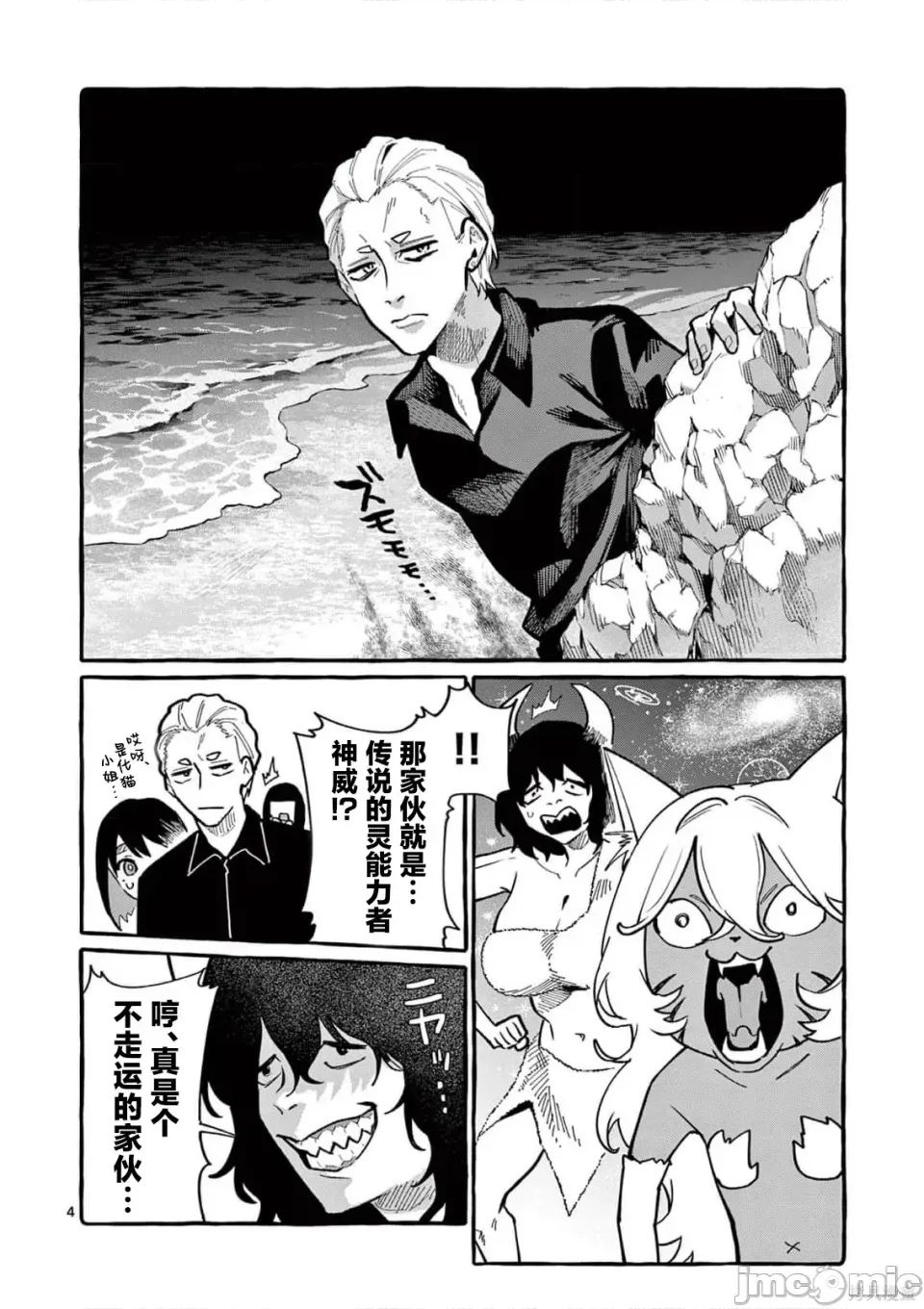 第 4 页