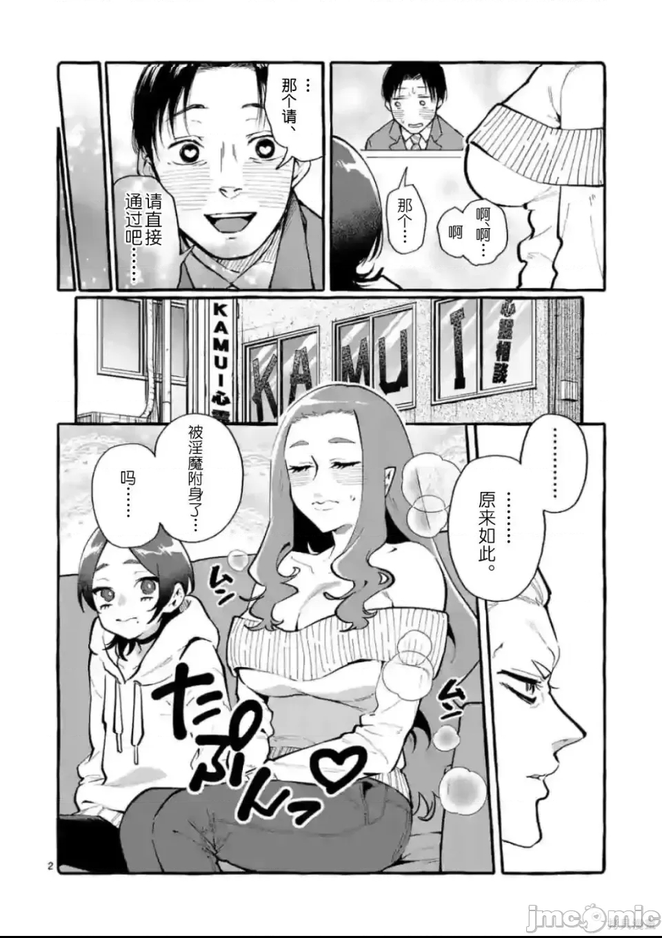 第 2 页