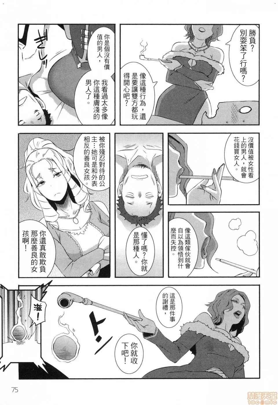 第 77 页