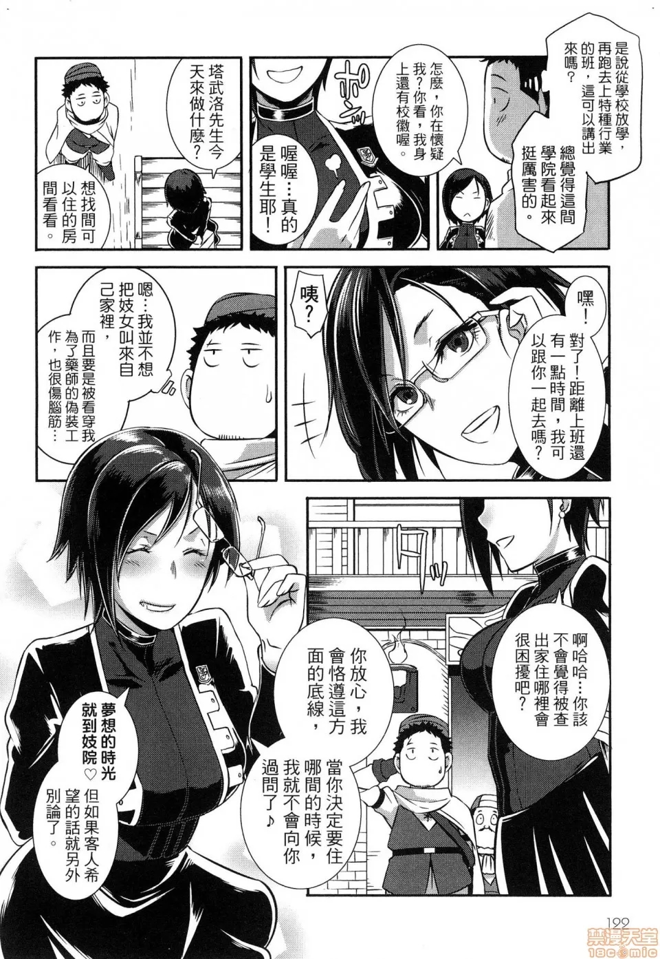 第 124 页