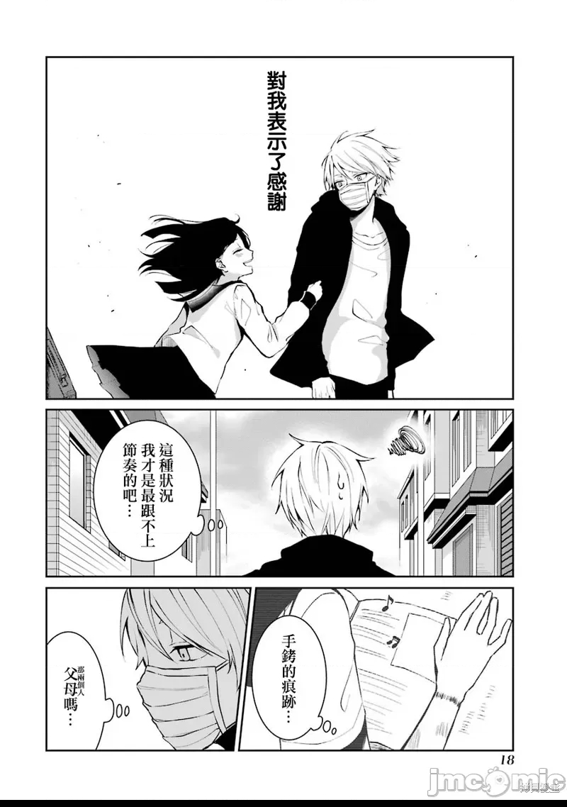 第 20 页