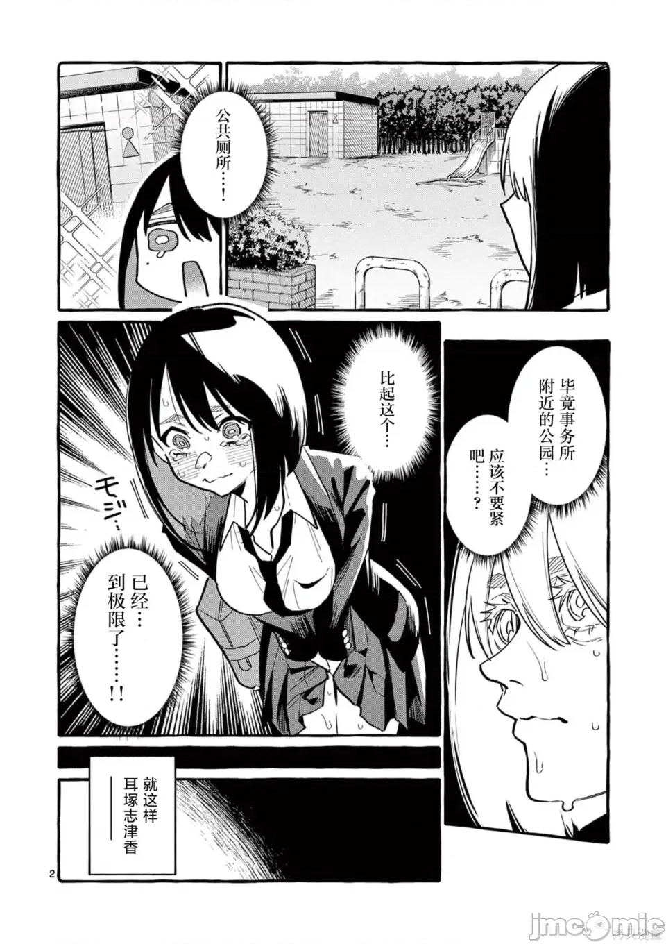 第 2 页