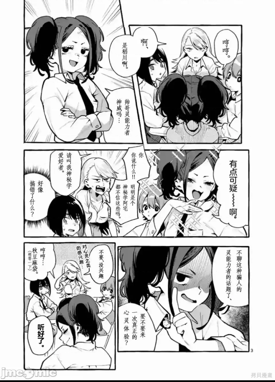 第 3 页