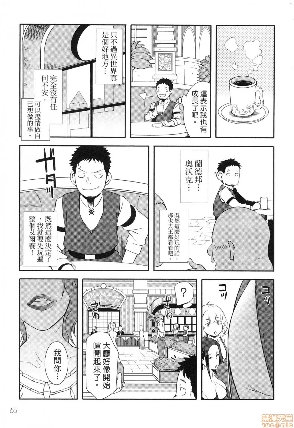 第 67 页