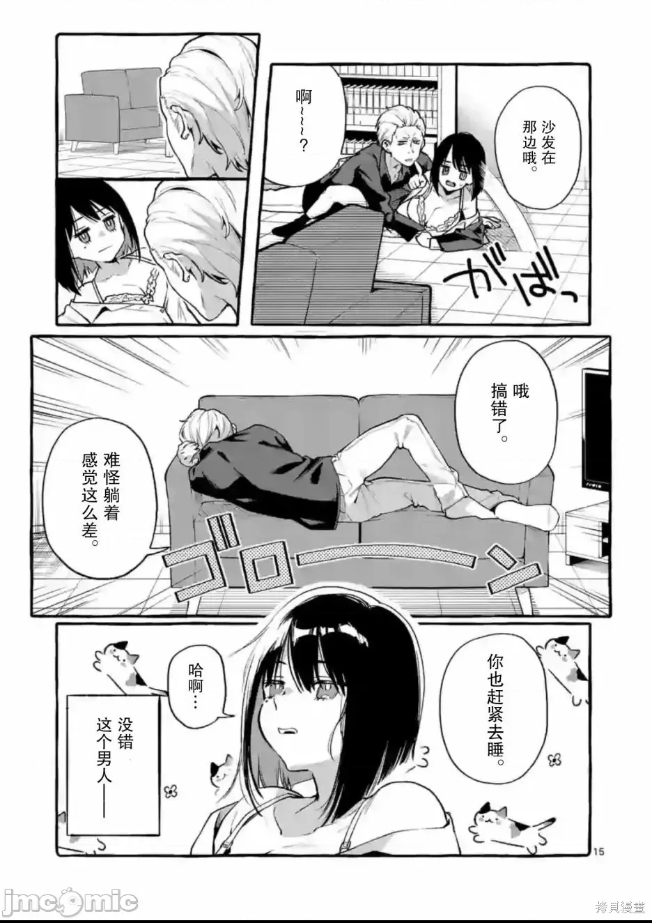 第 15 页