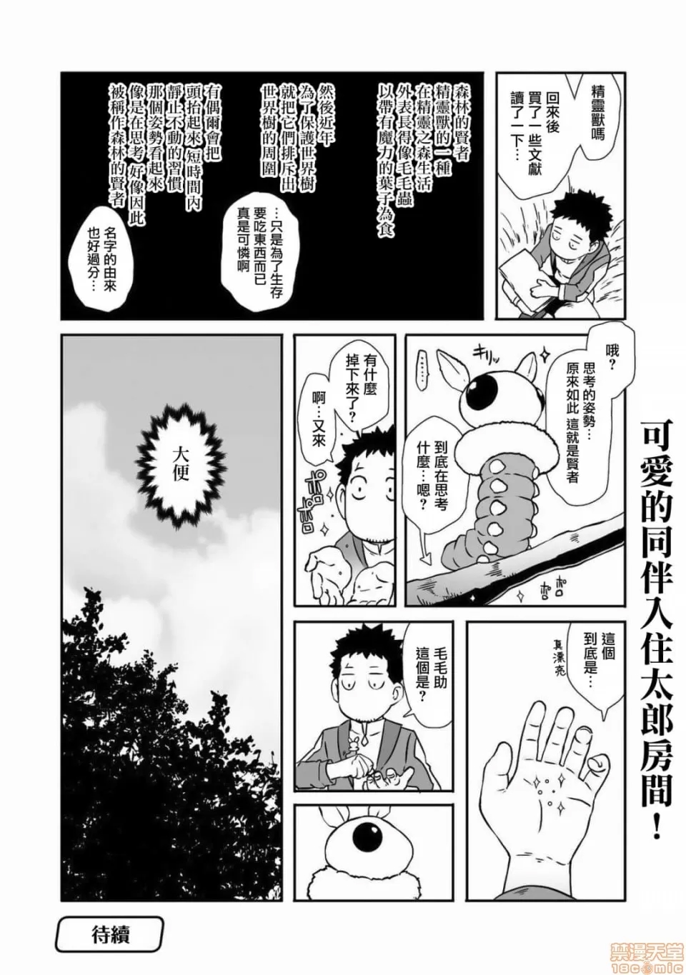 第 76 页