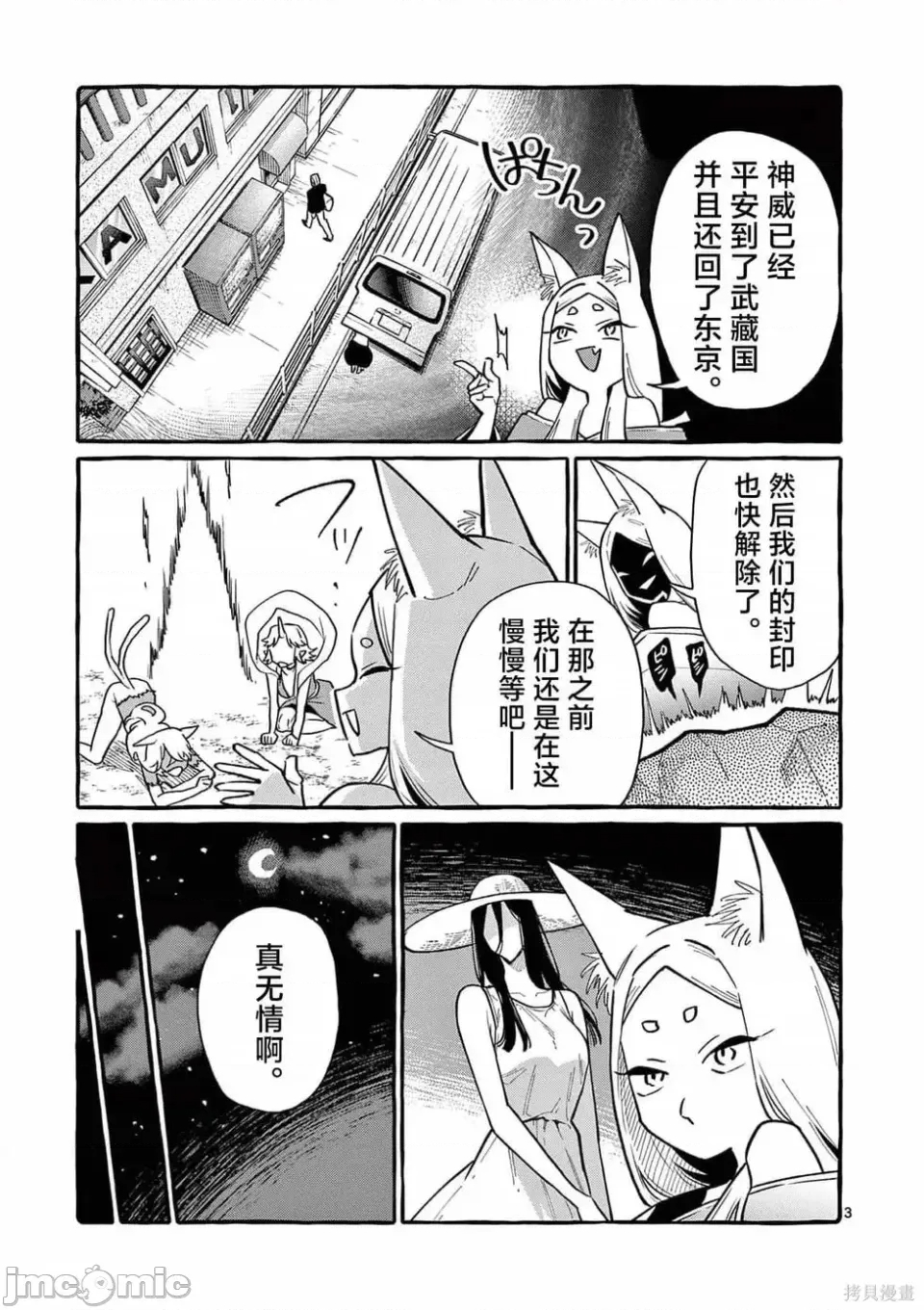 第 3 页