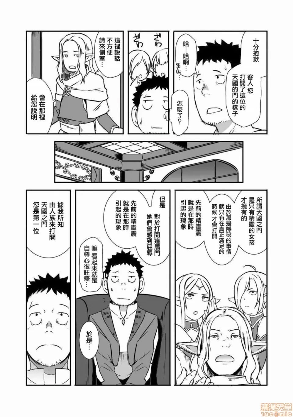 第 72 页