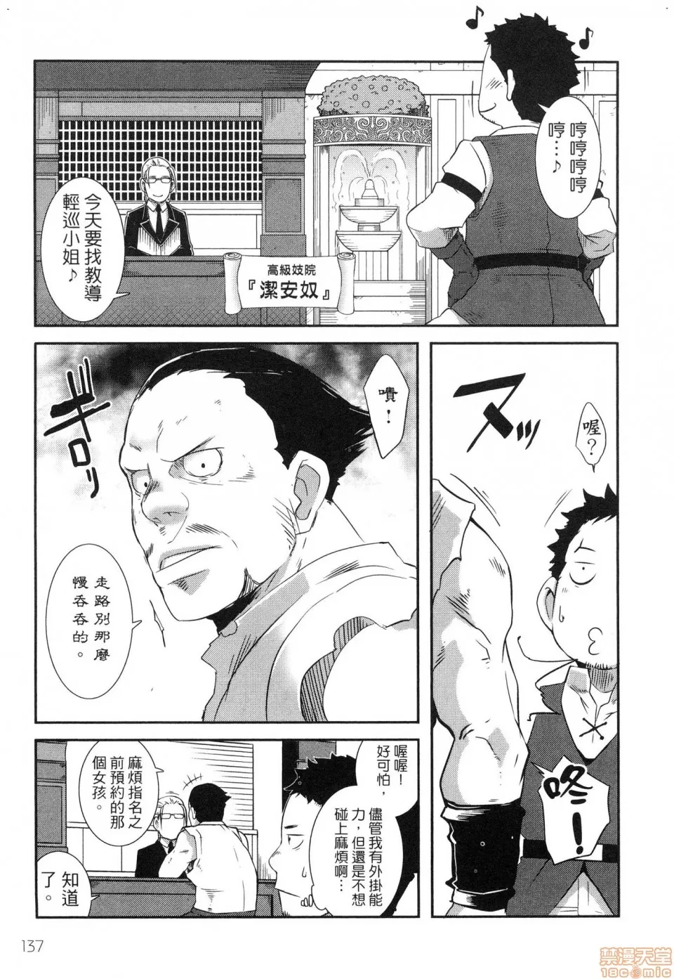 第 139 页
