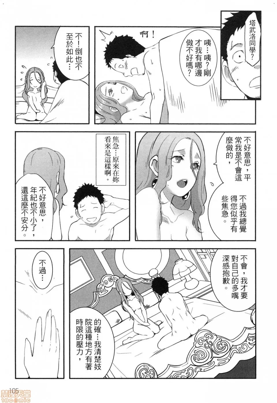 第 107 页