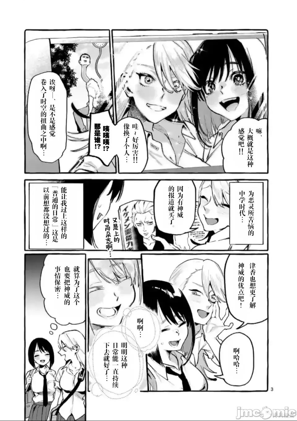第 3 页