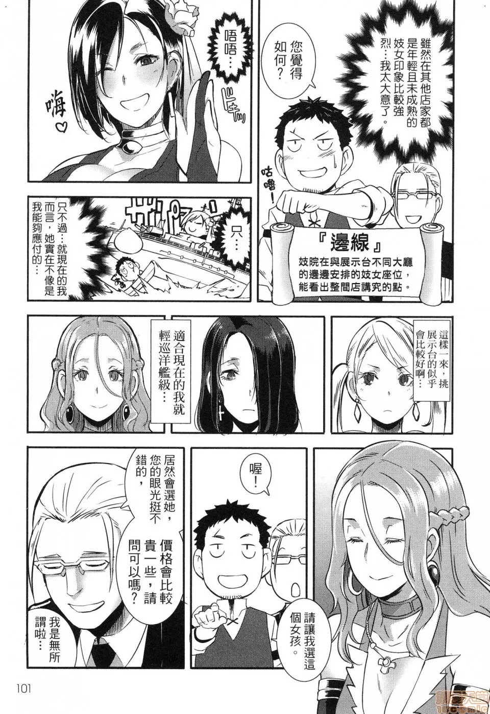 第 103 页