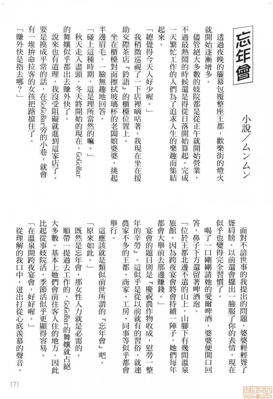 第 173 页