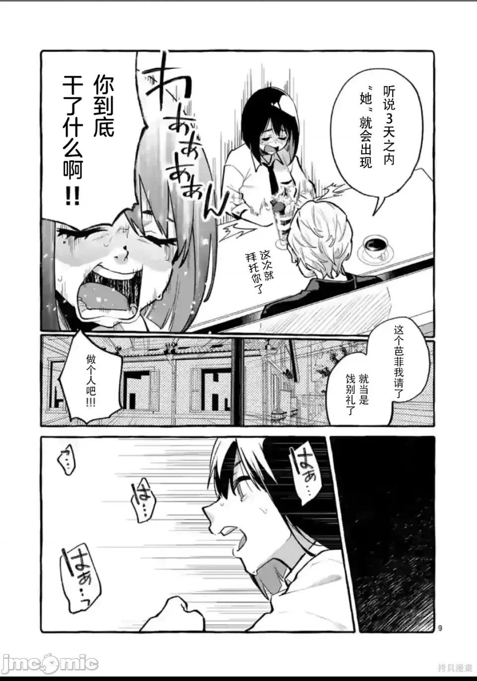 第 9 页