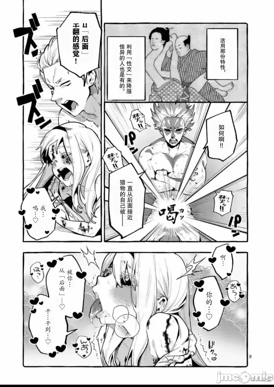 第 9 页