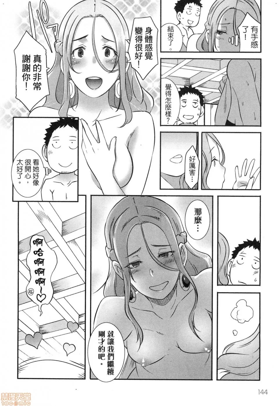 第 146 页