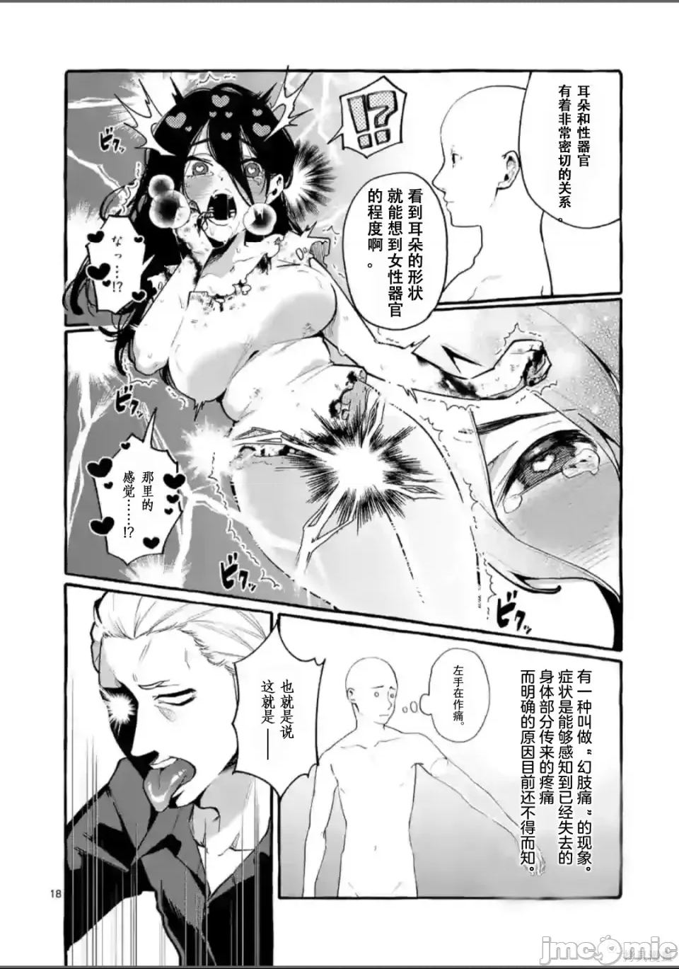 第 18 页