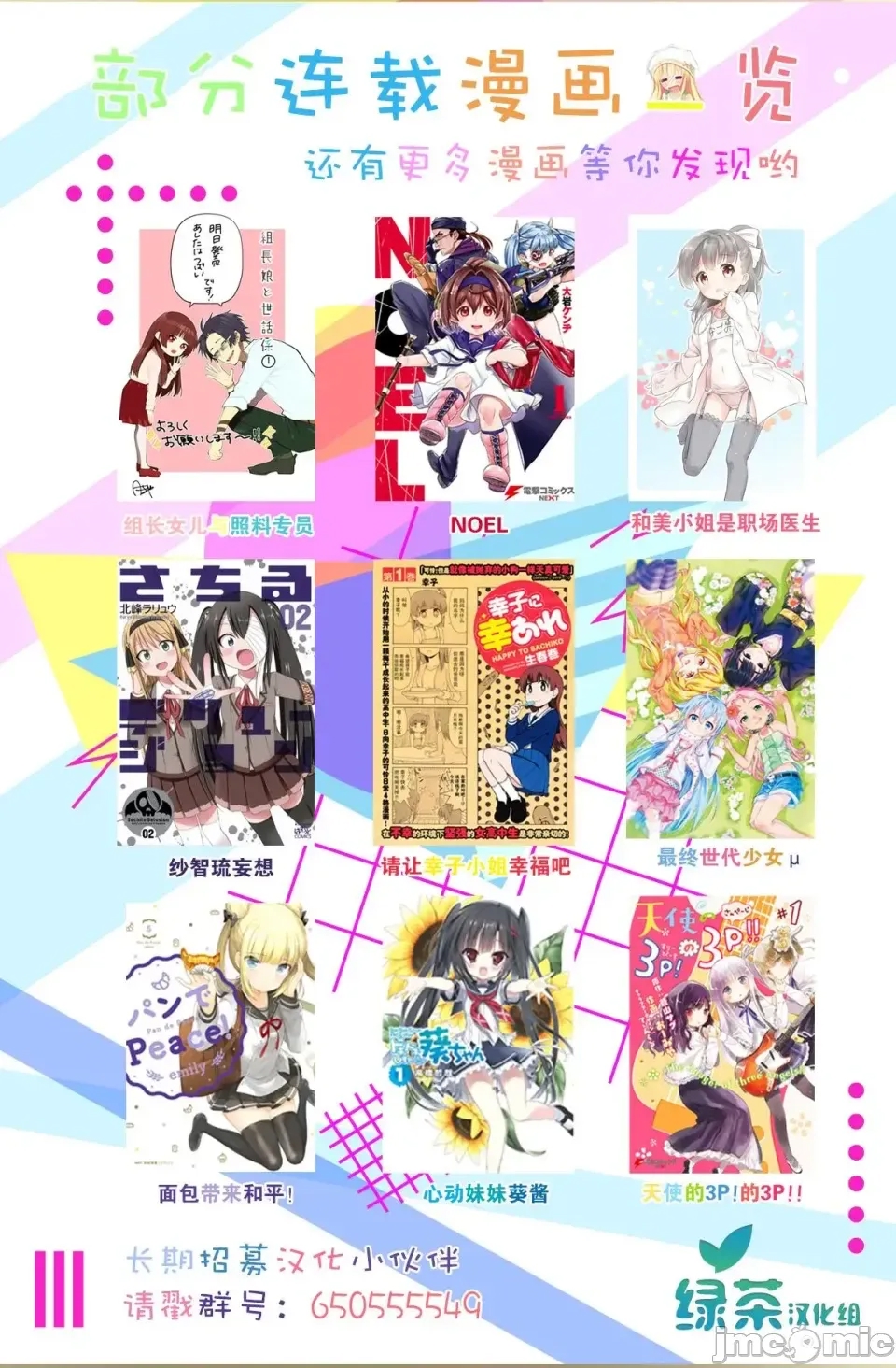 第 38 页