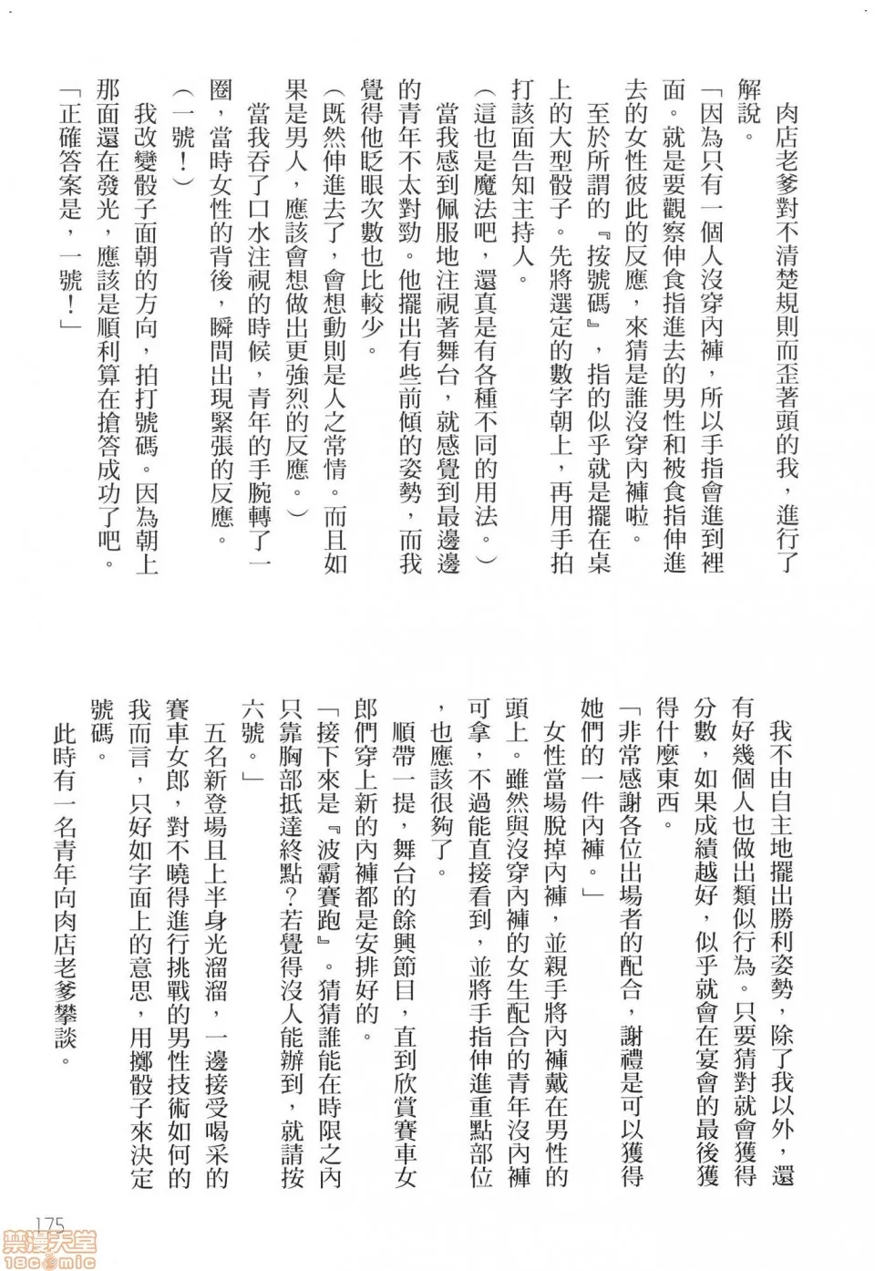 第 177 页