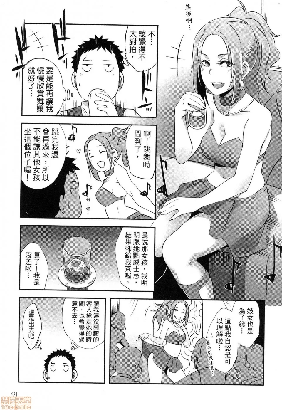 第 93 页