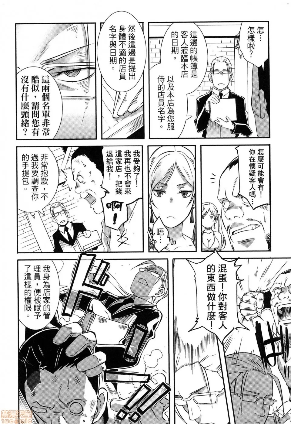 第 160 页