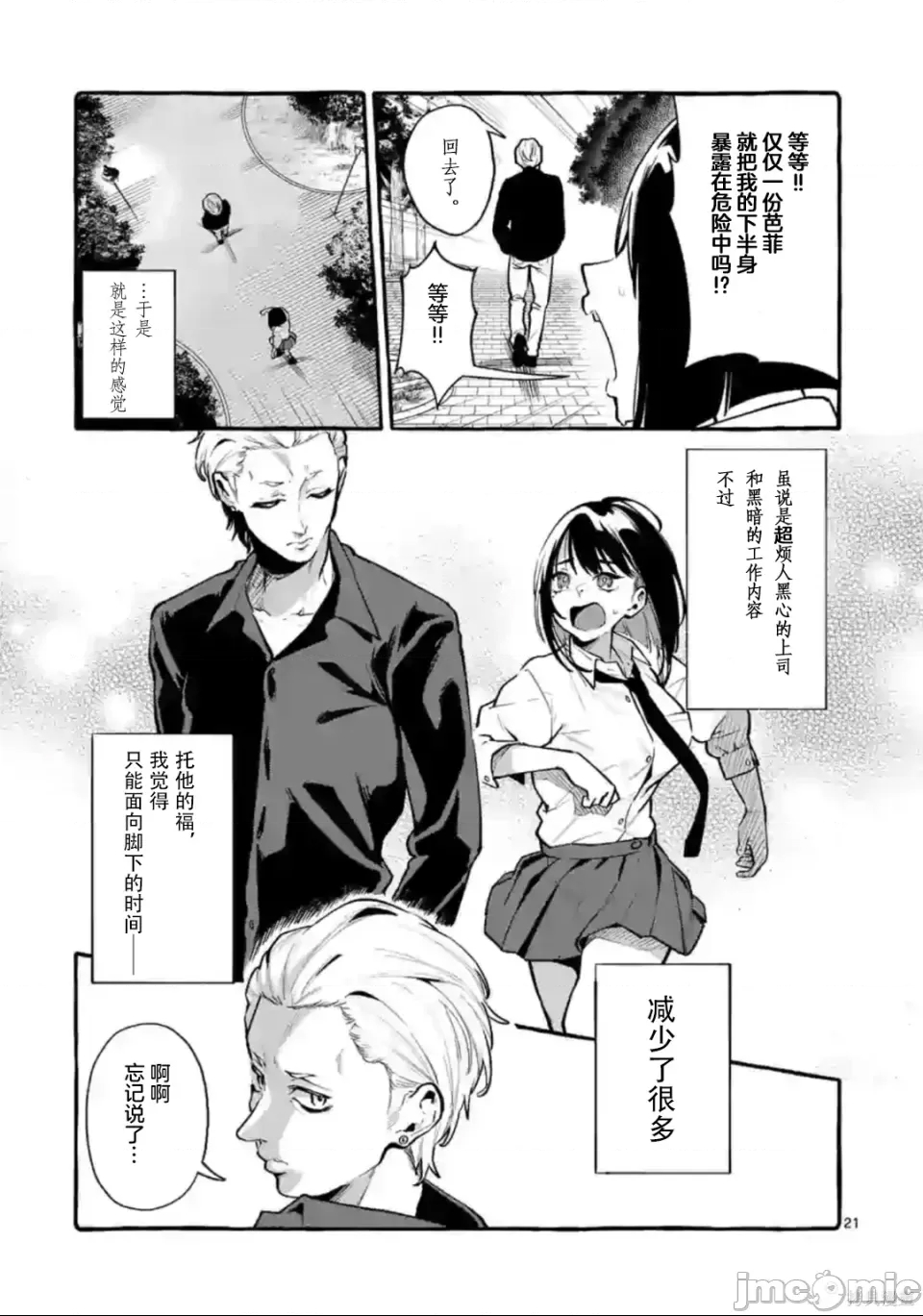 第 21 页