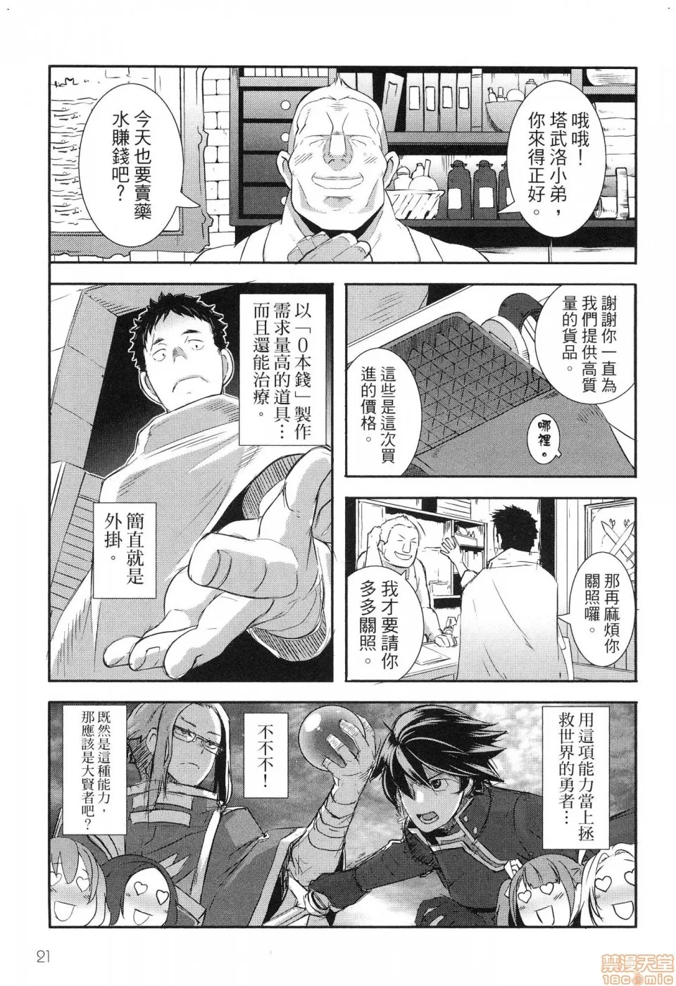 第 23 页