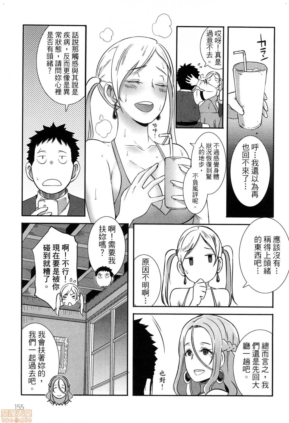 第 157 页