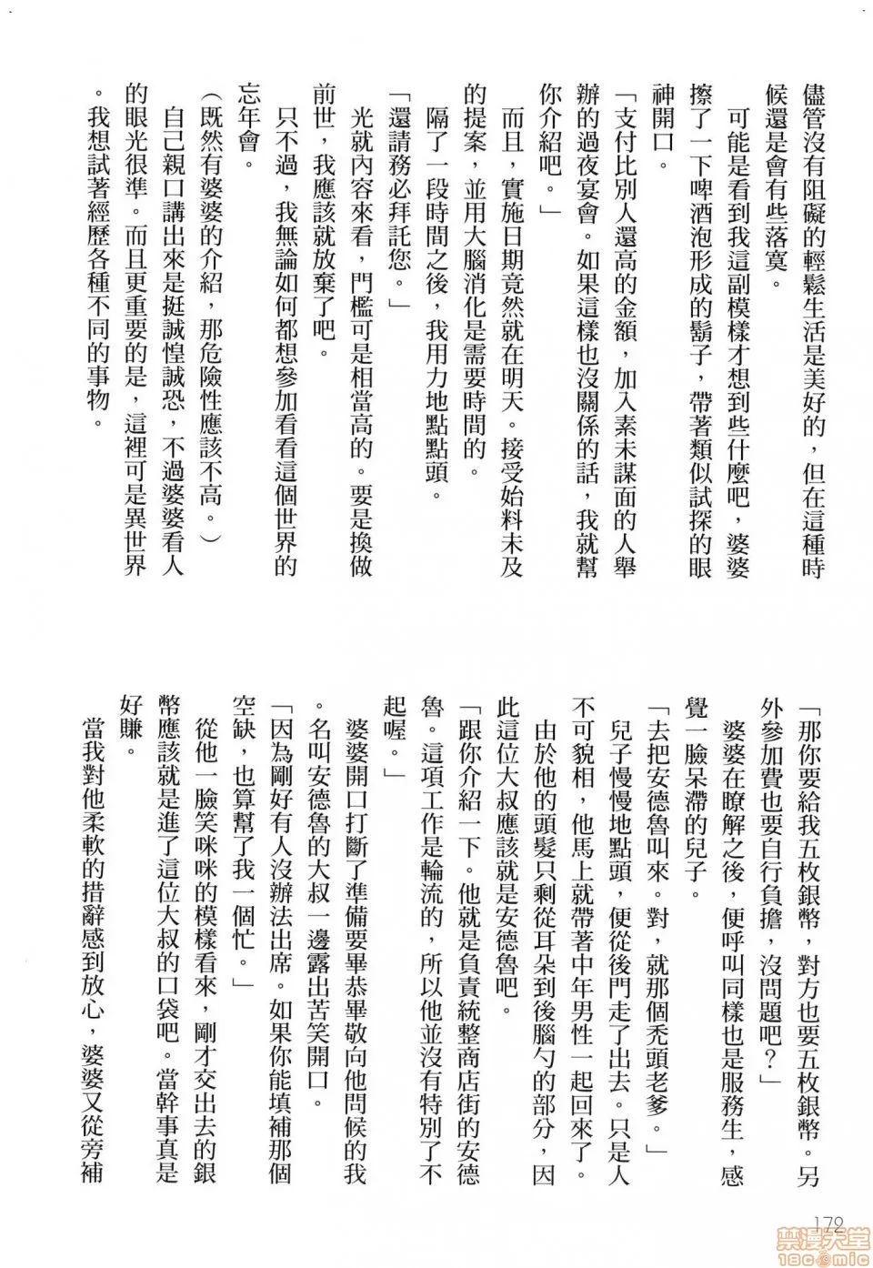 第 174 页